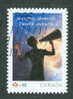 2008 52 + 10 Cent Mental Health Semi Postal  #B14 - Usados