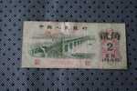 中国    CHINE 1962 BILLET DE 2 ER JIAO GRAVURE ZHONGGUO  RENMIN YIN HANG - China