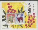 2002 JAPAN NEW YEAR´S GREETING MS - Hojas Bloque
