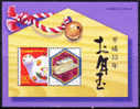 2001 JAPAN YEAR OF THE SNAKE MS - Ungebraucht