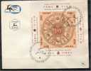 ISRAELE - ISRAEL - 1957 - ESP. FIL. INT. "TABIL" SEGNI DELLO ZODIACO  - BF YT 2 FDC - FDC