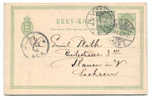 Ganzsache Odense 1896 - Plauen - Postal Stationery