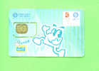 CHINA - Mint/Unused SIM Chip Phonecard As Scan - Chine