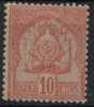 TUNISIE N° 23 * - Unused Stamps