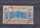 Egypte YT 572 Obl : Ministère De L´agriculture - Used Stamps