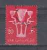 Egypte YT 461A Obl : Vase En Forme De Fleur De Lotus - Used Stamps