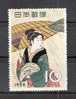 JAPAN NIPPON JAPON PHILATELIC WEEK 1958 / MLH / 678 · - Unused Stamps