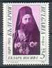 BULGARIA \ BULGARIE - 1990 - 150 Ans De La Naissance De L´exarque Josef L - 1v** - Nuovi