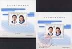 Hochzeit Des Kronprinz Naruhito Mit Braut Masako 1993 Japan Block 167 ** Plus O 5€ Bf Honeymoon M/s Bloc Sheet Of Nippon - Fête Des Mères