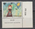 Faroer   -   1979.  Disegno Infantile.  Bambola Di Pezza.  Rag Puppet .  MNH. Very Fine - Bambole