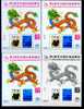 Hungary 1996, Hologram, 4 Private Miniature Sheets Incl. Black Print, Drake Left  MNH 16201 - Holograms