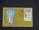 ISRAEL MAXIMUM CARD 1960 WORLD REFUGEE YEAR - Maximum Cards