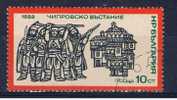 BG+ Bulgarien 1975 Mi 2445 - Used Stamps