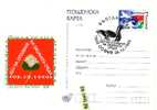 Bulgaria / Bulgarie 1999 European Stamp Exhibition NATURE SAVE DAY Postcard + First Day - Cartoline Postali
