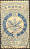 Korea #46 XF Used 10ch Falcon From 1903 - Corée (...-1945)