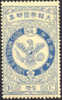 Korea #46 Mint Hinged 10ch Falcon From 1903 - Korea (...-1945)