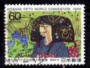 Japon 1986 N°Y.T. : 1602 Obl. - Used Stamps