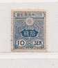 JAPON    ( ASJAP - 2 )  1913    N° YVERTet TELLIER     N°  124 - Used Stamps