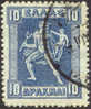 Greece #212 Used 10d From 1921 - Usados