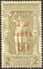 Greece #161 Mint Hinged 50l On 2d Olympics Surcharge From 1900 - Ungebraucht