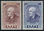 Greece #488-89 Mint Never Hinged Tsaldaris Set From 1976 - Nuevos