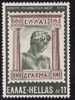 Grece Yv.no.1190 Neuf** - Unused Stamps