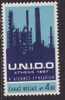 Grece Yv.no.839 Neuf** - Unused Stamps
