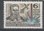 U.r.s.s.  -  1973.  Saldatura Elettrica  Inventata Da Bernardos.Inventor Of Electric Welding  . MNH,  Fine - Physique