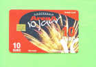 NETHERLANDS - Chip Phonecard/Arena 10 Years - Public