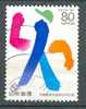 Japan, Yvert No 2364 - Used Stamps