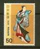 JAPAN 1979 MNH Stamp(s) Standing Beauties 1386 - Ungebraucht