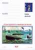 Entier Postal Roumain Sur Les Baleines (5) - Whales