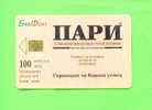 BULGARIA - Chip Phonecard/Newspaper Issue 30000 - Bulgarien
