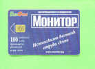 BULGARIA - Chip Phonecard/Monitor Newspaper Issue 30000 - Bulgaria