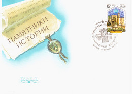 Azerbaijan USSR 1990 FDC Baku, Canceled In Moscow - FDC