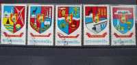 ROMANIA 1977, 5 Armoiries, Used Stamps - Oblitérés