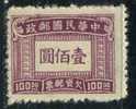 PIA - CINA - 1946-47 : Segnatasse - (Yv 77) - Timbres-taxe