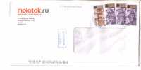 GOOD RUSSIA Postal Cover To ESTONIA 2010 - Good Stamped - Lettres & Documents