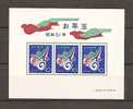 JAPAN NIPPON JAPON NEW YEAR'S GREETING STAMPS TOY DRAGON (BLOCK) 1975 / MNH / B 93 - Blocks & Sheetlets