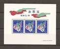 JAPAN NIPPON JAPON NEW YEAR'S GREETING STAMPS TOY DRAGON (BLOCK) 1975 / MNH / B 93 - Hojas Bloque