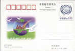 2003 CHINA JP118 WLD ECOMIC DEVE DECLARATION P-CARD - Cartes Postales