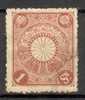 Japan Imperial Post 1899 Sakura 103, Mi. 76  1 Sen Chrysanthemum (Kiku) - Oblitérés