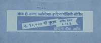 India 20p Inland Letter Advertisement Postal Stationery Mint, General Insurance Accident Policy, Hindi, Organizatiion - Incidenti E Sicurezza Stradale