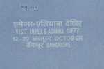 India 20p Inland Letter Advertisement Postal Stationery FDC, Visit INPEX & Asiana 1977 Philatelic Exhibtion - Enveloppes