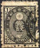 Japan #56 Used 1s Black From 1876 - Oblitérés