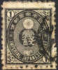 Japan #56 Used 1s Black From 1876 - Used Stamps