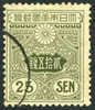 Japan #124 Used 25s Olive Green From 1913 - Oblitérés