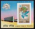 T- Postal, N. Korea Sc1676 UPU, Dove, Imperf - U.P.U.