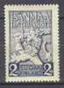 Finland 1940 Mi. 226  2 M + 2 M Finnischer Löwe Finish Lion Arms MH* - Unused Stamps