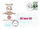 BULGARIA / Bulgarie  1983 U.P.U Postal Stationery + Special Cancellation First Day - U.P.U.